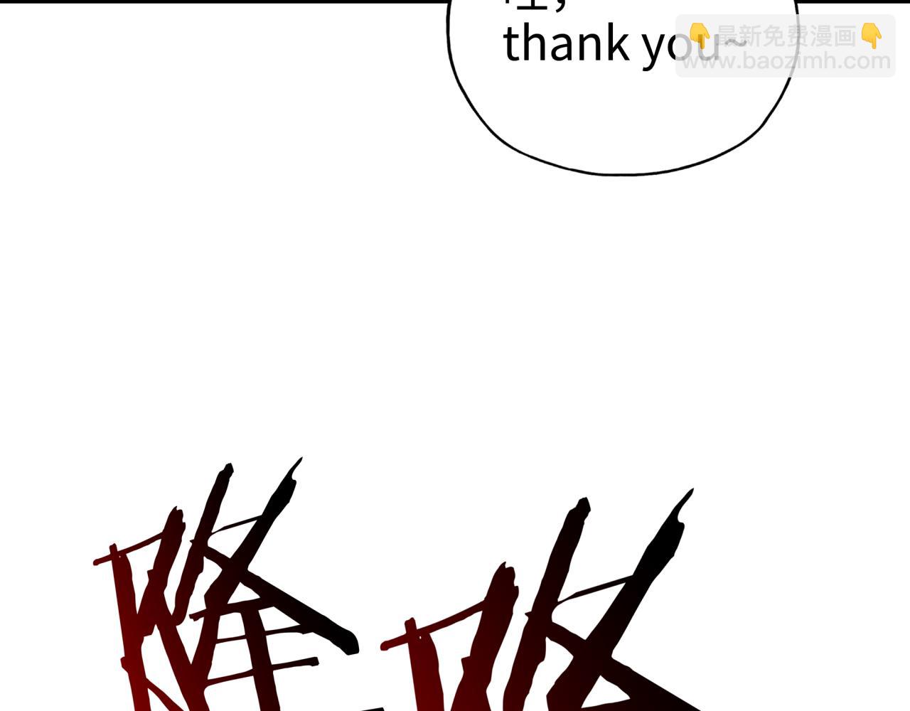 你再動我一下試試！ - 第58話 最強之力反傷射爆！(3/4) - 4