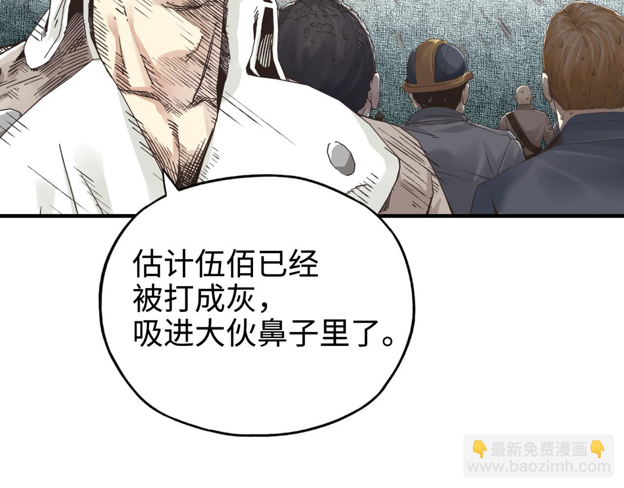 你再動我一下試試！ - 第58話 最強之力反傷射爆！(3/4) - 6