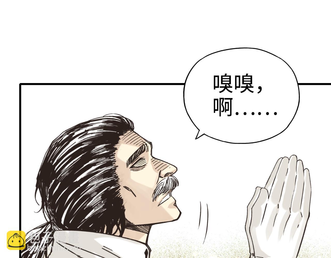 你再動我一下試試！ - 第58話 最強之力反傷射爆！(3/4) - 7