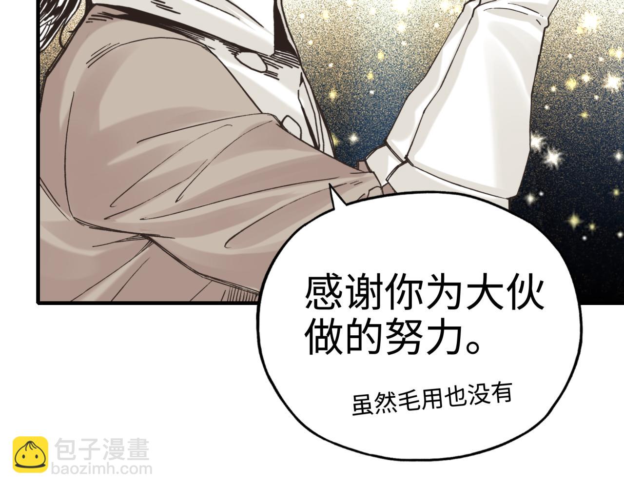 你再動我一下試試！ - 第58話 最強之力反傷射爆！(3/4) - 8