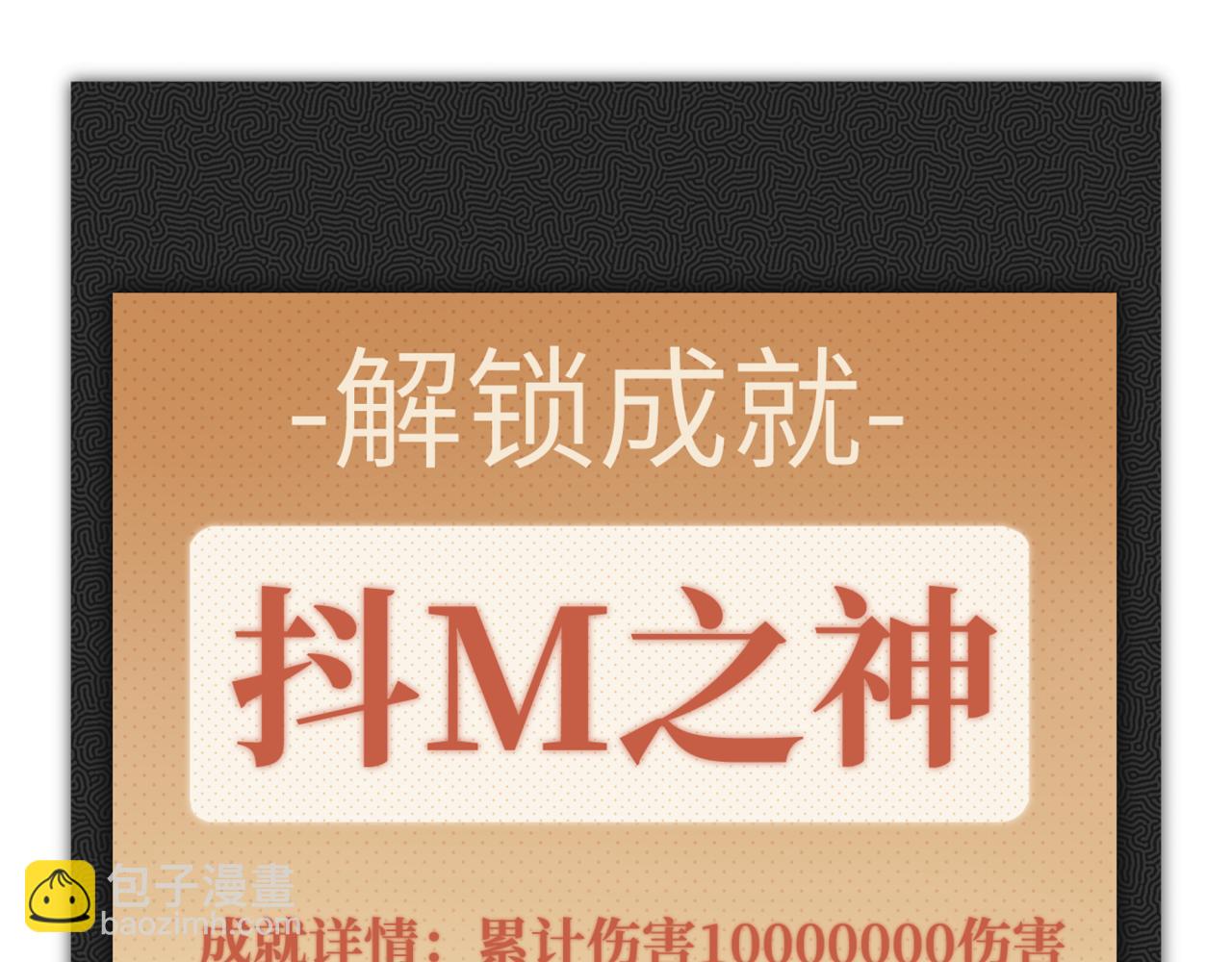 你再動我一下試試！ - 第58話 最強之力反傷射爆！(3/4) - 5