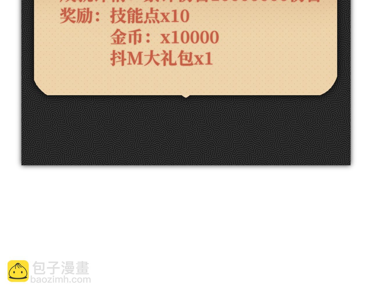 你再動我一下試試！ - 第58話 最強之力反傷射爆！(3/4) - 6