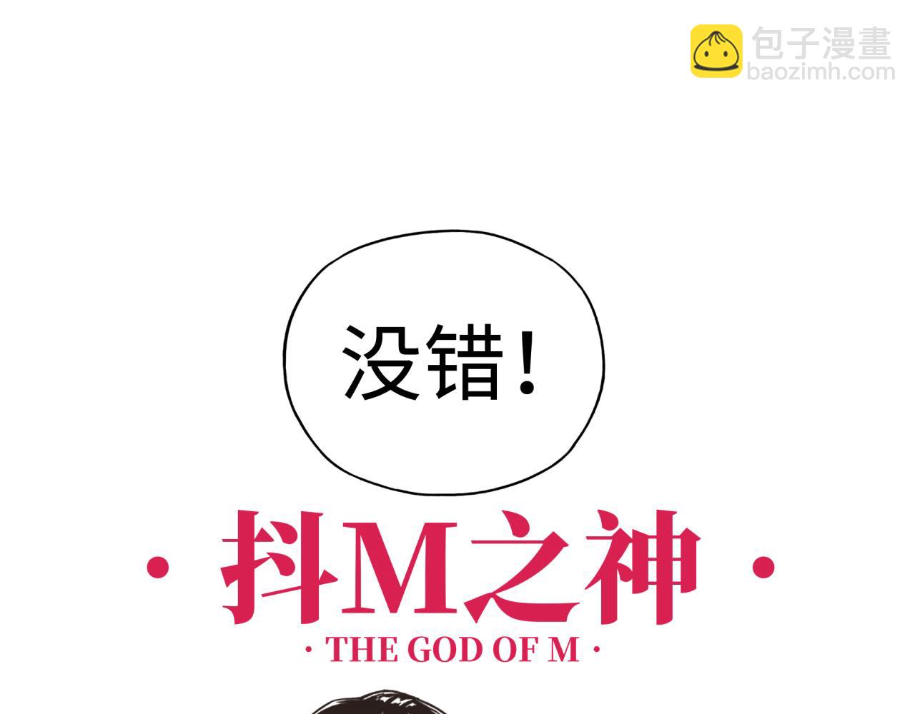 你再動我一下試試！ - 第58話 最強之力反傷射爆！(3/4) - 7