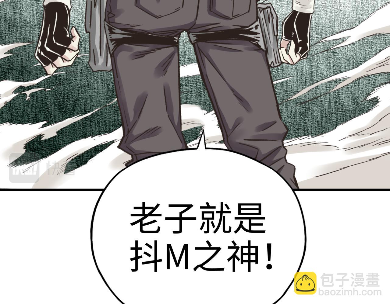 你再動我一下試試！ - 第58話 最強之力反傷射爆！(3/4) - 1