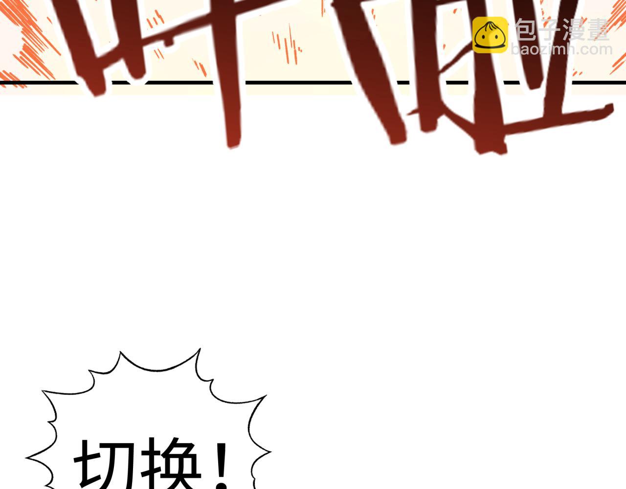 你再動我一下試試！ - 第58話 最強之力反傷射爆！(3/4) - 3