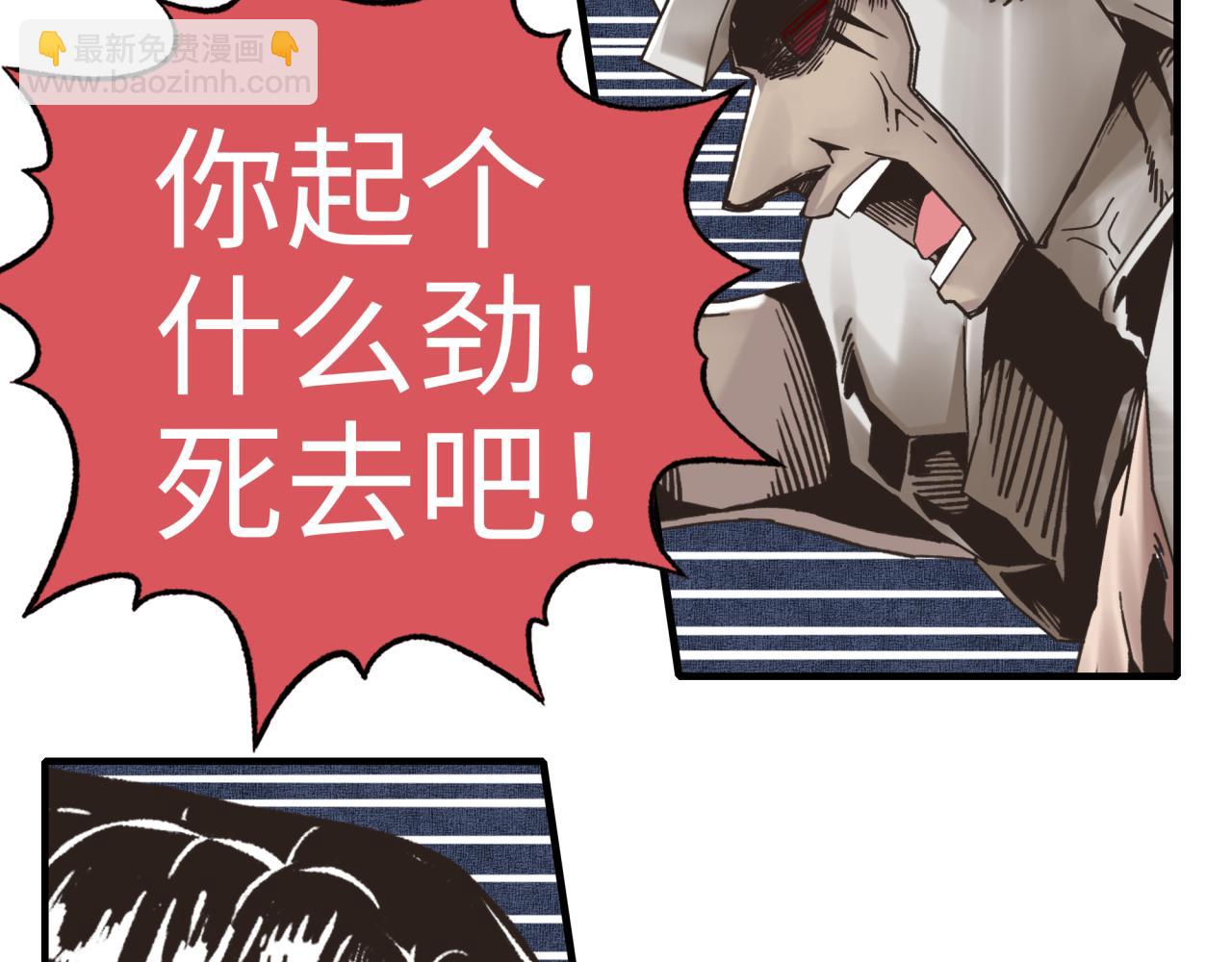 你再動我一下試試！ - 第58話 最強之力反傷射爆！(3/4) - 6