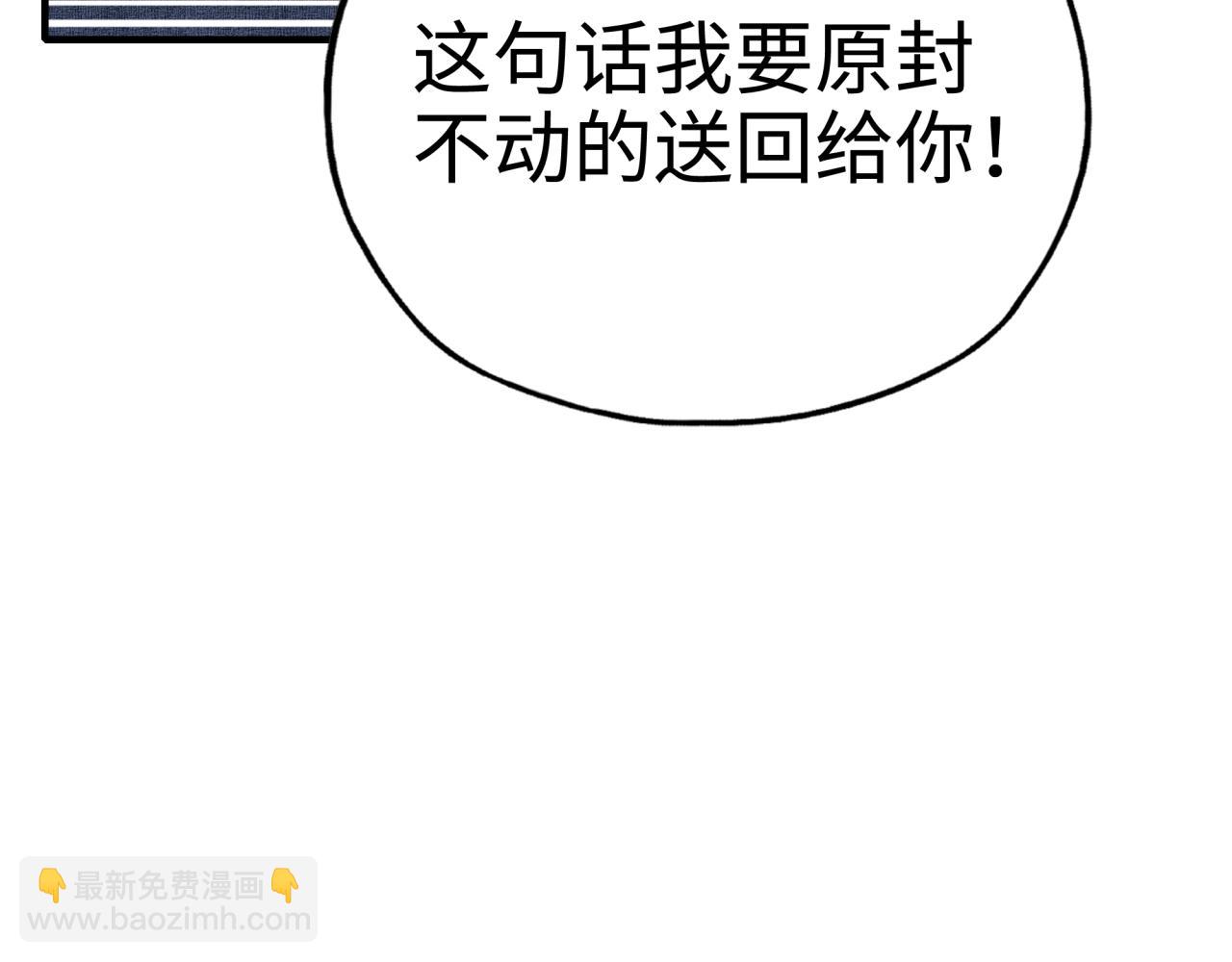 你再動我一下試試！ - 第58話 最強之力反傷射爆！(3/4) - 8