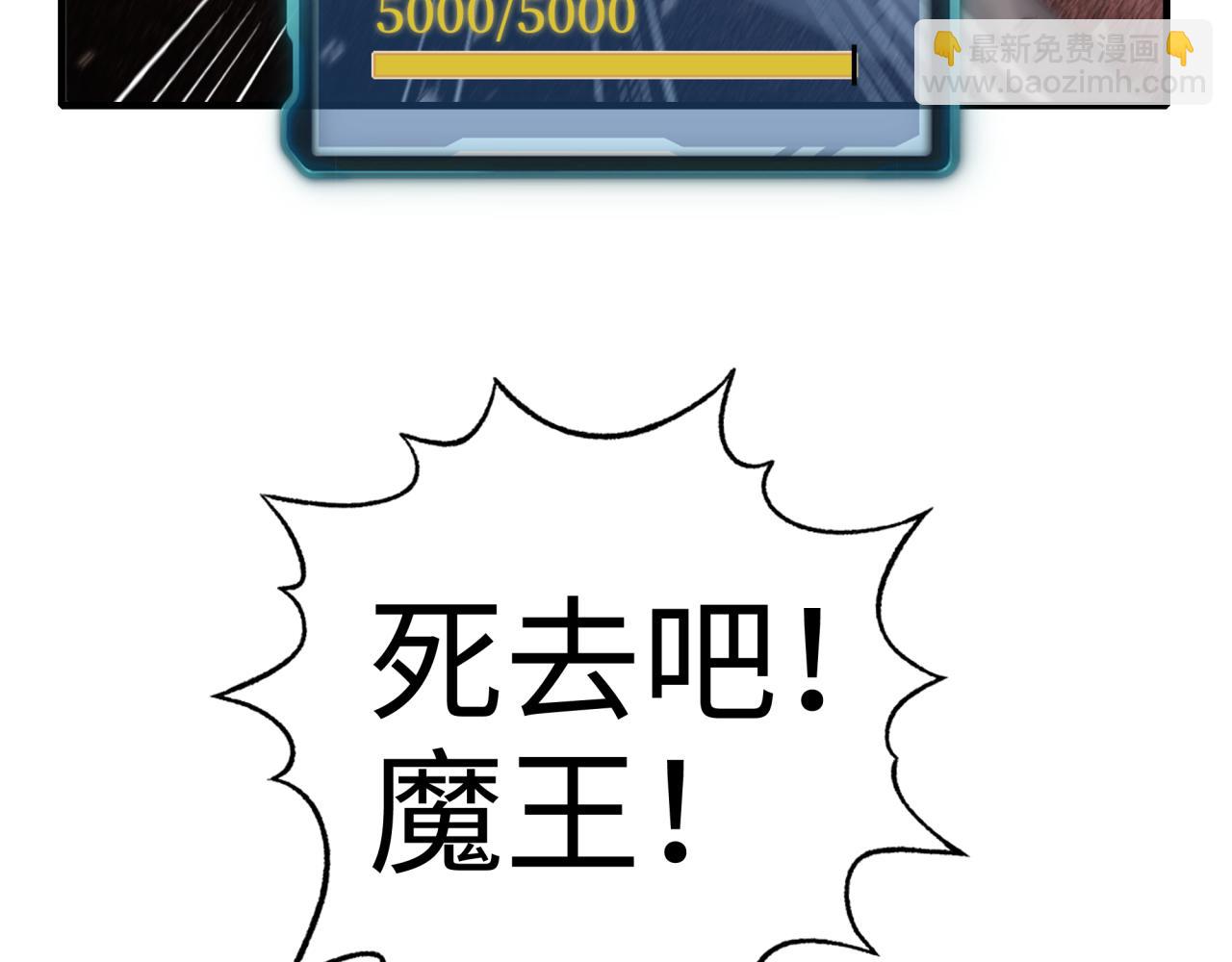 你再動我一下試試！ - 第58話 最強之力反傷射爆！(3/4) - 2