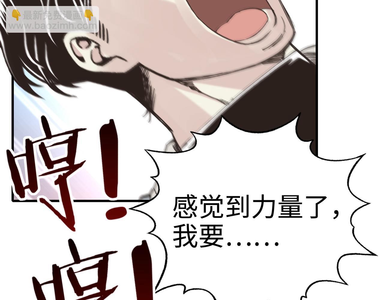 你再動我一下試試！ - 第58話 最強之力反傷射爆！(3/4) - 8