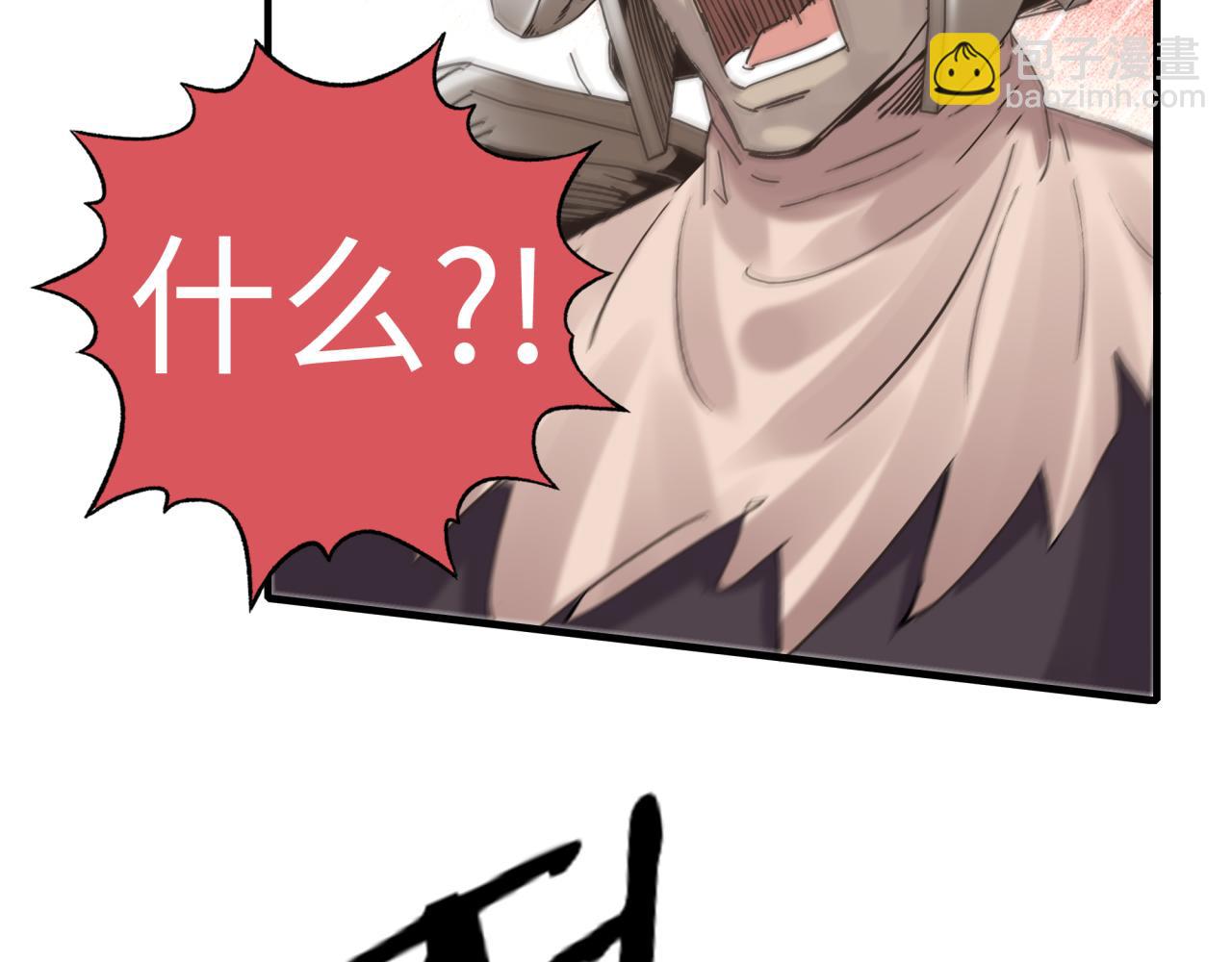 你再動我一下試試！ - 第58話 最強之力反傷射爆！(3/4) - 2