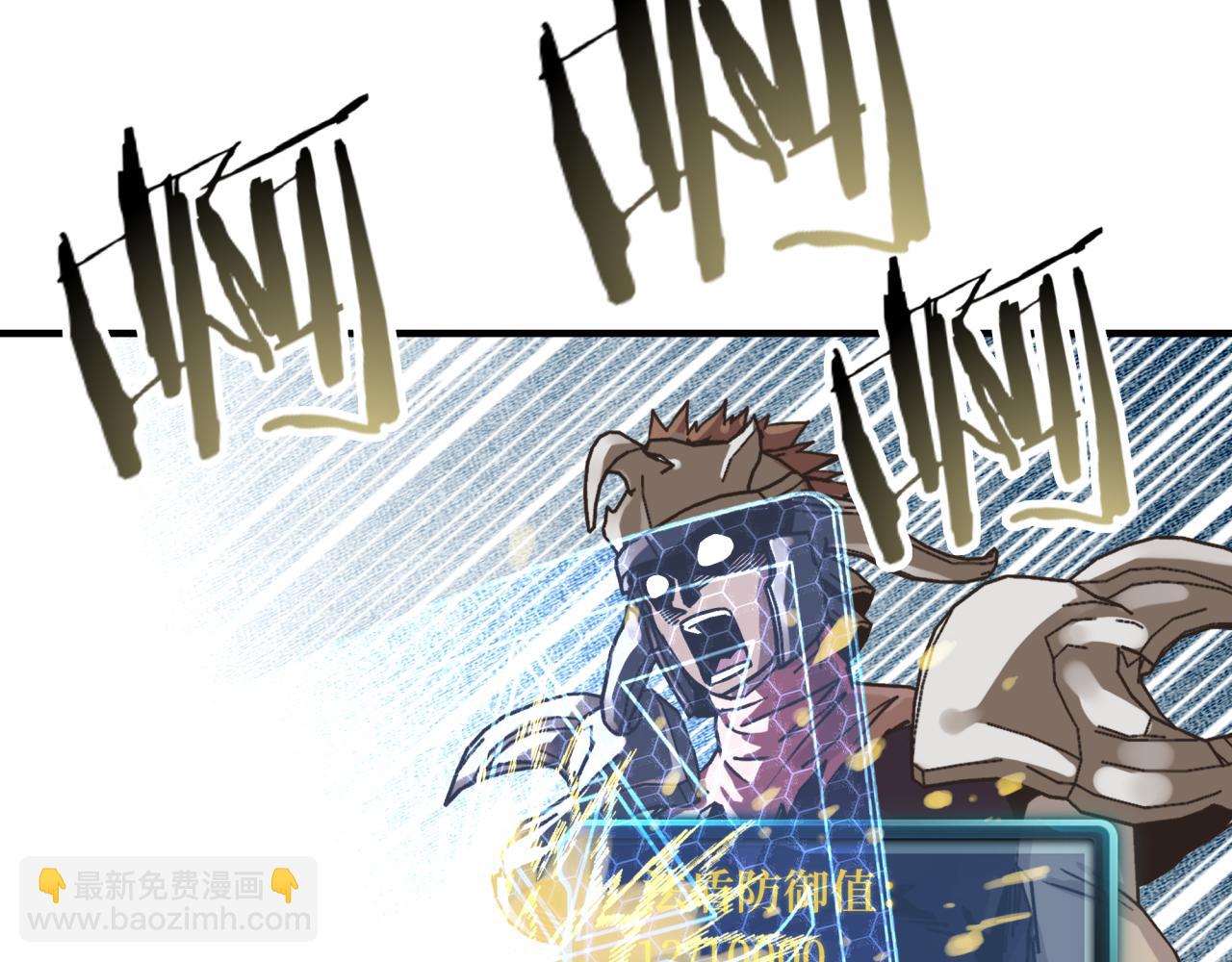 你再動我一下試試！ - 第58話 最強之力反傷射爆！(4/4) - 1