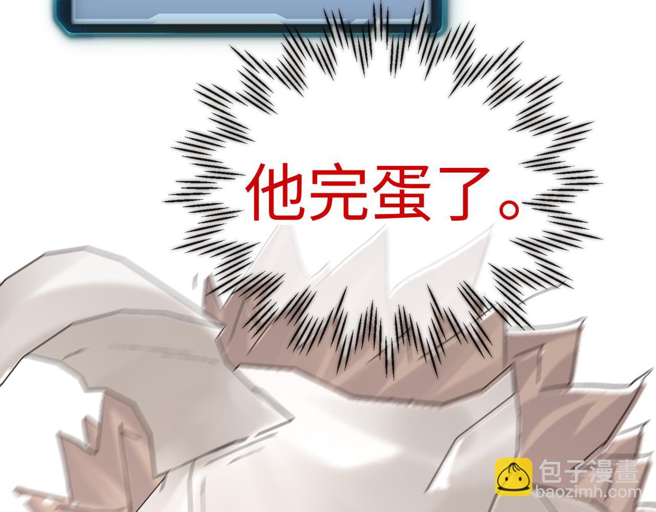 你再動我一下試試！ - 第58話 最強之力反傷射爆！(4/4) - 5