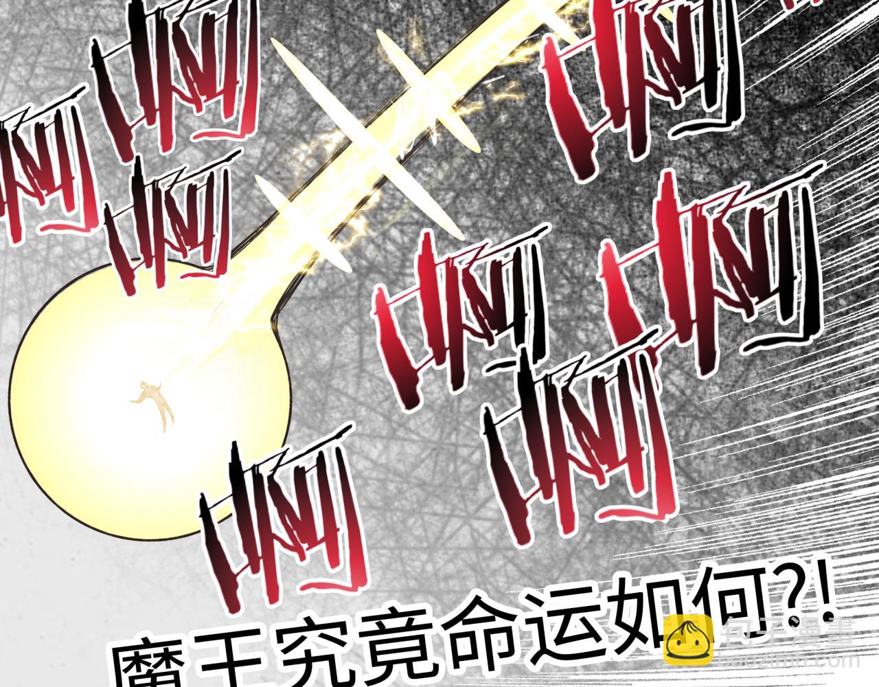 你再動我一下試試！ - 第58話 最強之力反傷射爆！(4/4) - 5