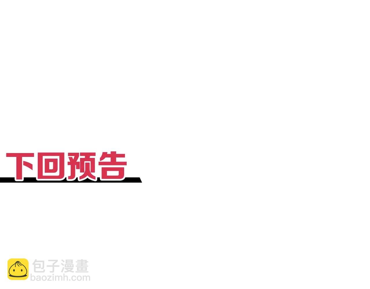 你再動我一下試試！ - 第58話 最強之力反傷射爆！(4/4) - 2