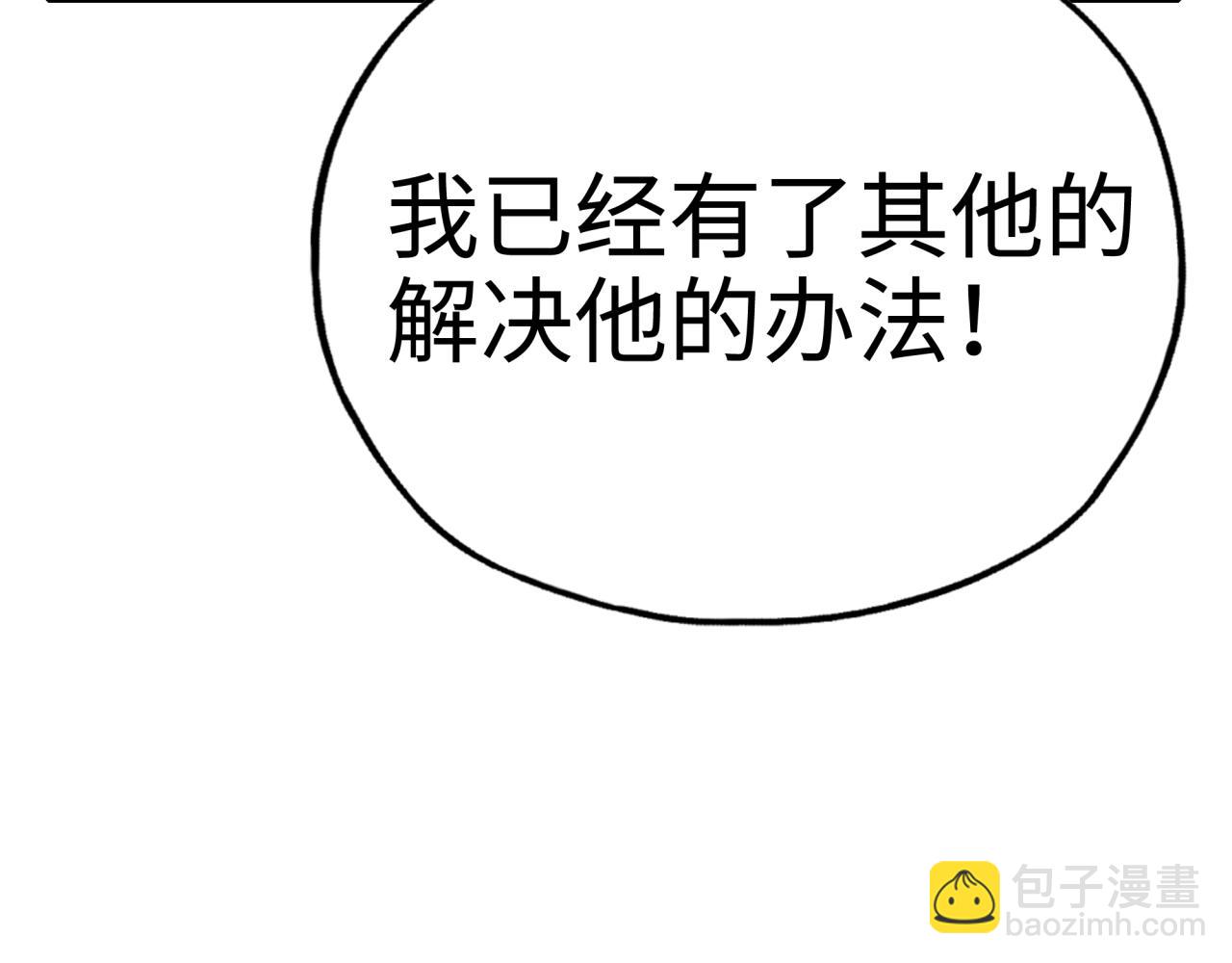 你再動我一下試試！ - 第58話 最強之力反傷射爆！(1/4) - 7