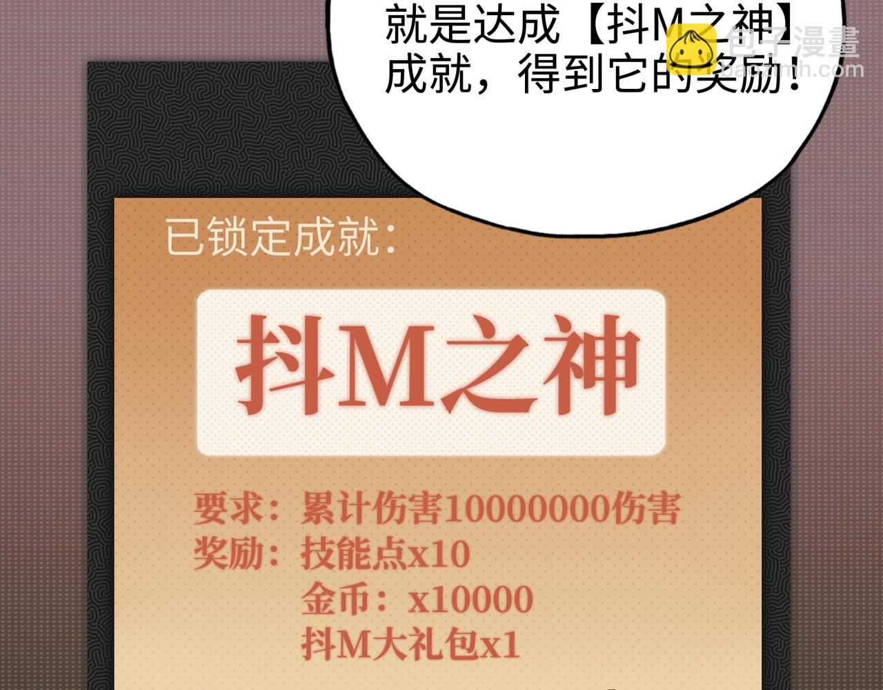 你再動我一下試試！ - 第58話 最強之力反傷射爆！(1/4) - 5