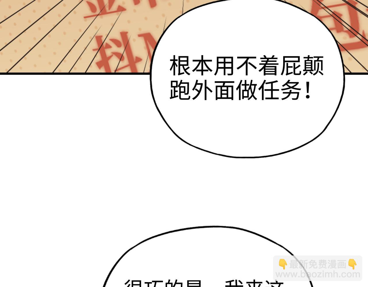 你再動我一下試試！ - 第58話 最強之力反傷射爆！(1/4) - 8