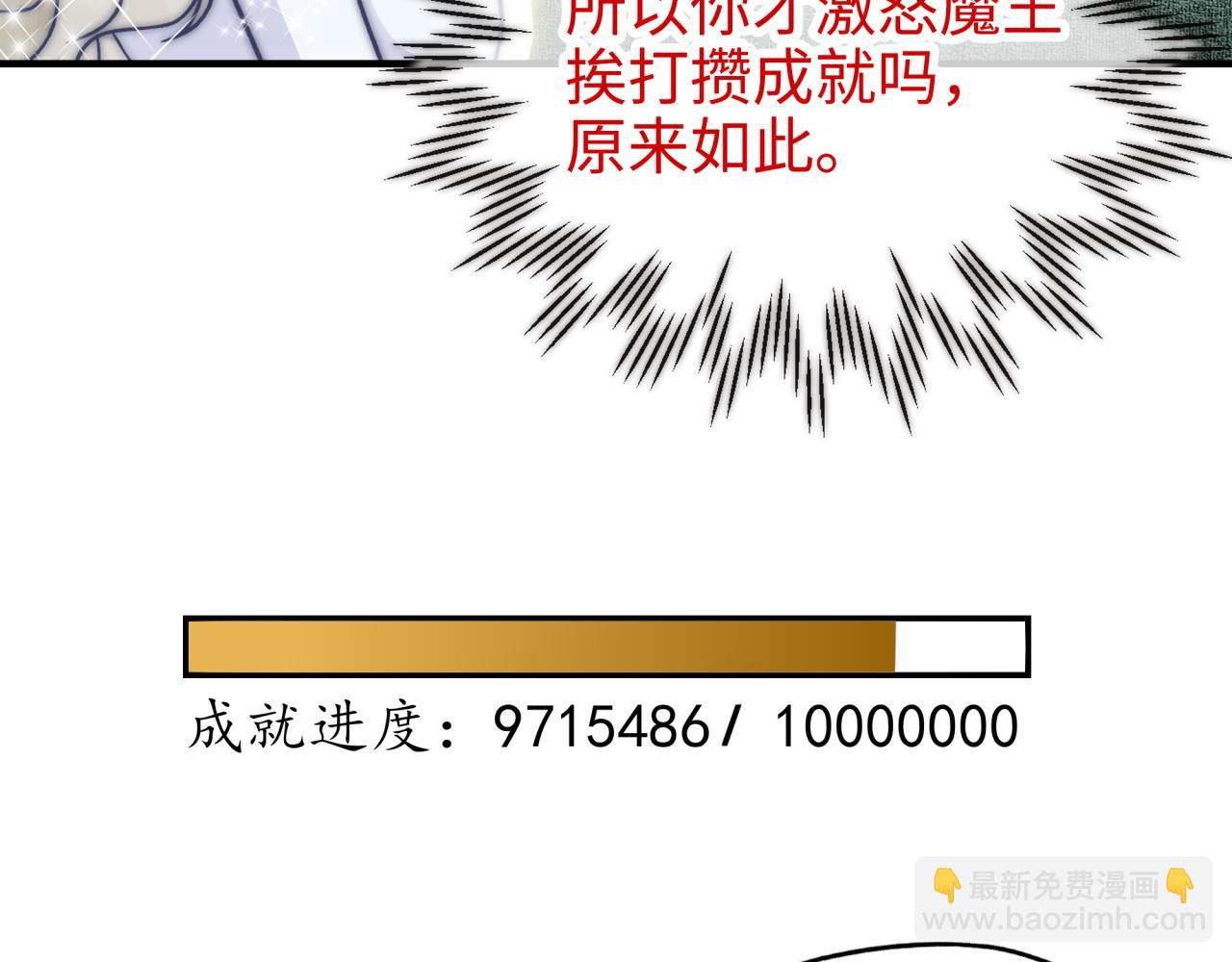 你再動我一下試試！ - 第58話 最強之力反傷射爆！(1/4) - 5