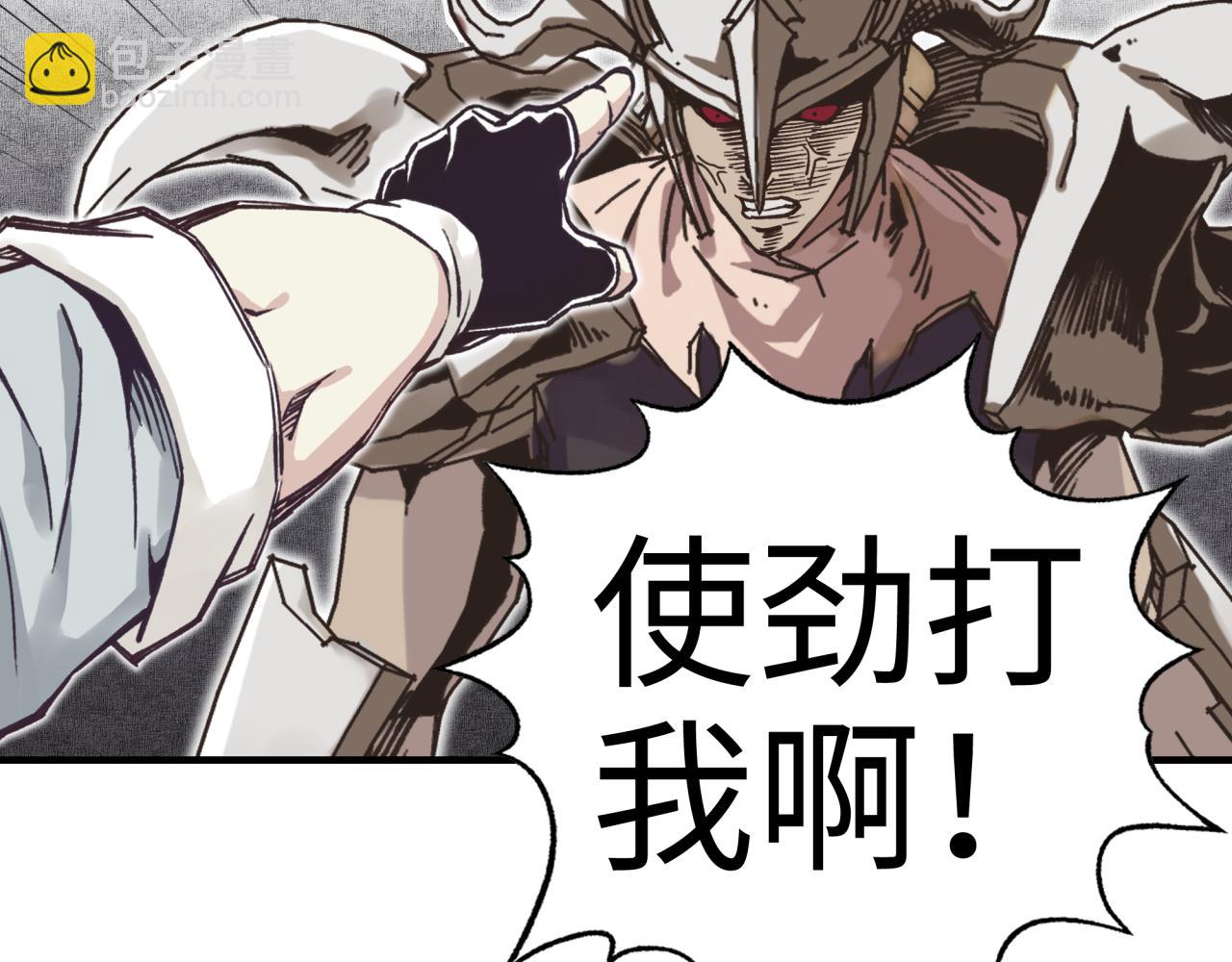 你再動我一下試試！ - 第58話 最強之力反傷射爆！(1/4) - 5