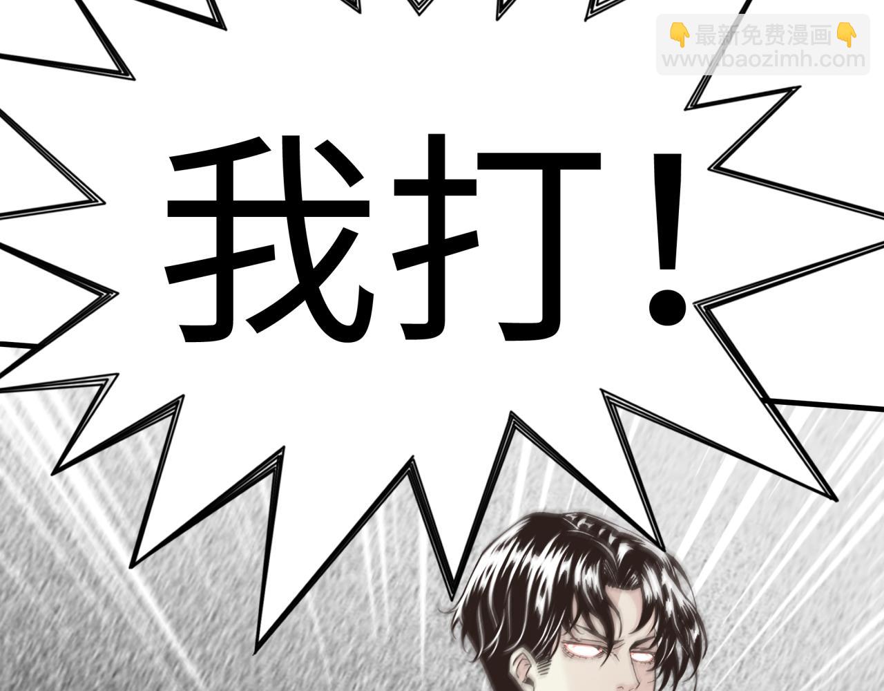 你再動我一下試試！ - 第58話 最強之力反傷射爆！(2/4) - 1