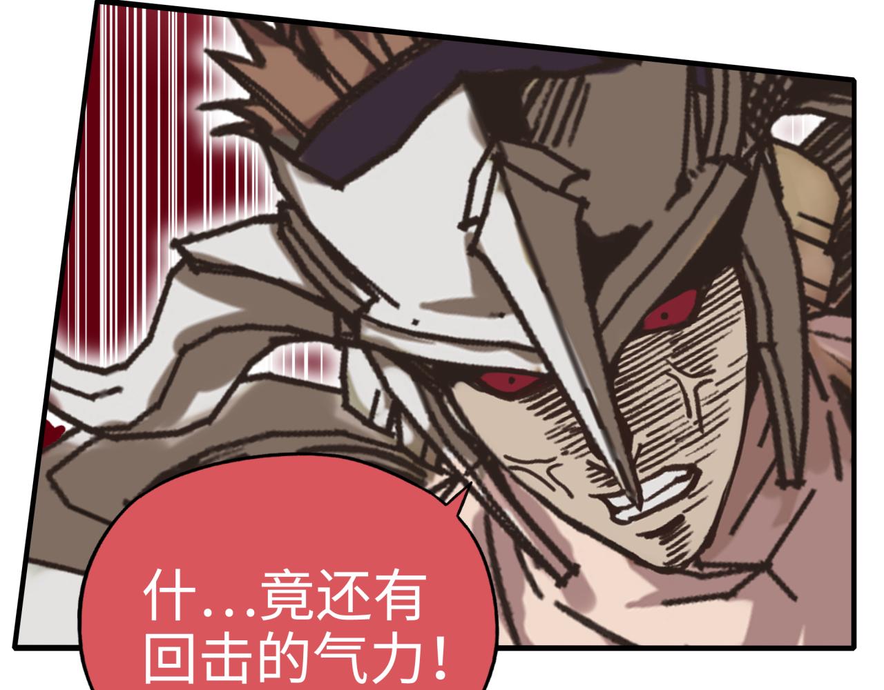 你再動我一下試試！ - 第58話 最強之力反傷射爆！(2/4) - 4