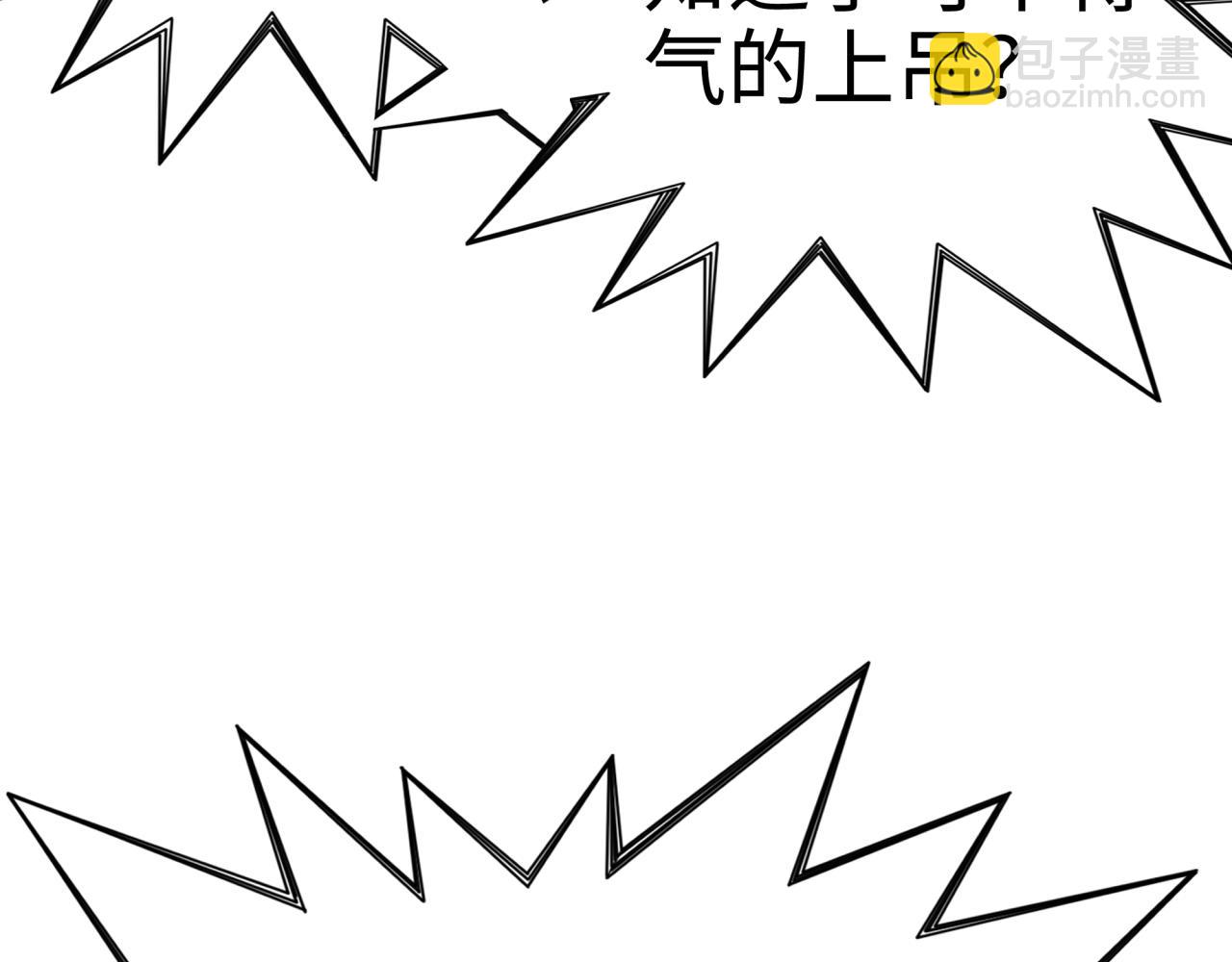 你再動我一下試試！ - 第58話 最強之力反傷射爆！(2/4) - 5