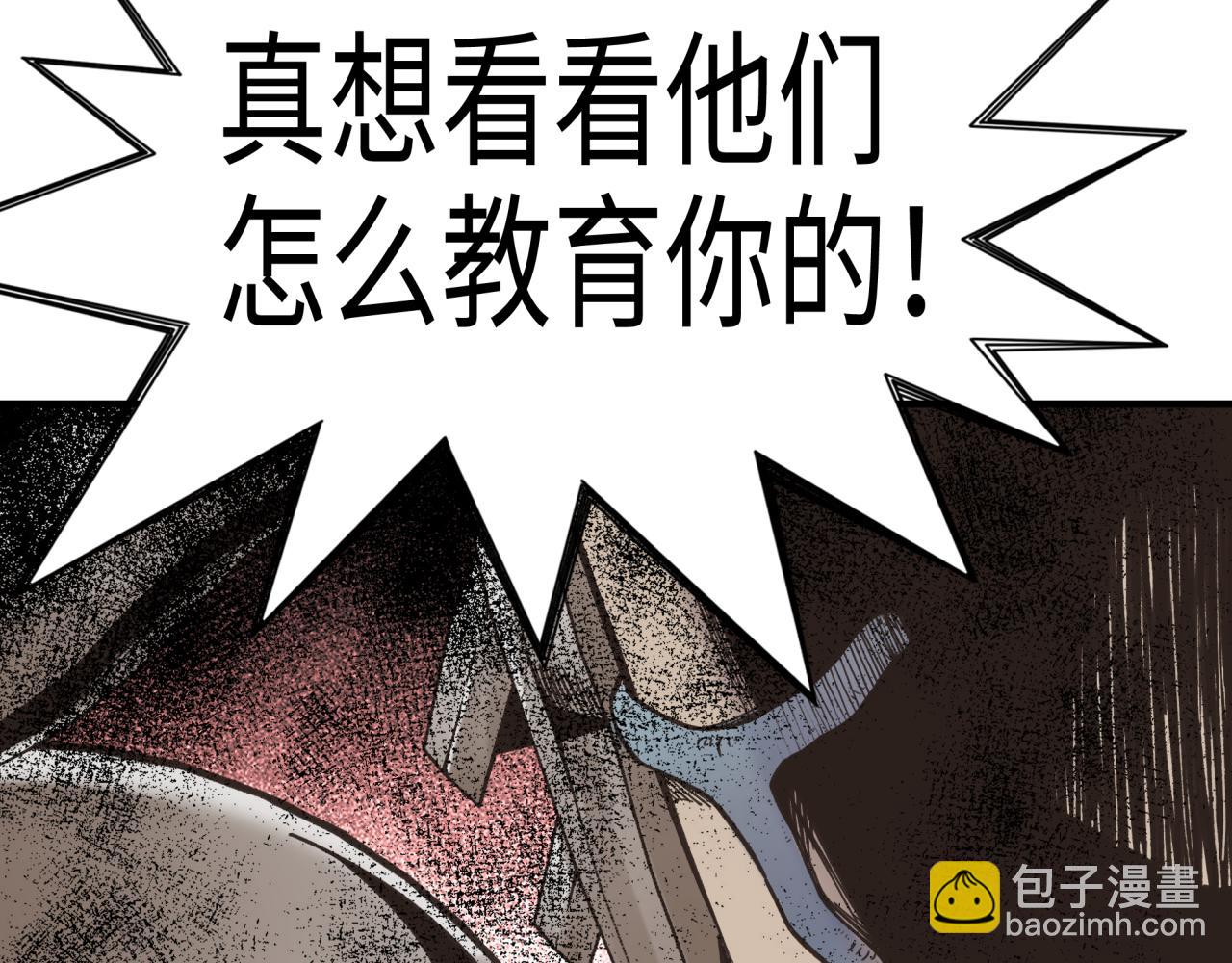 你再動我一下試試！ - 第58話 最強之力反傷射爆！(2/4) - 6