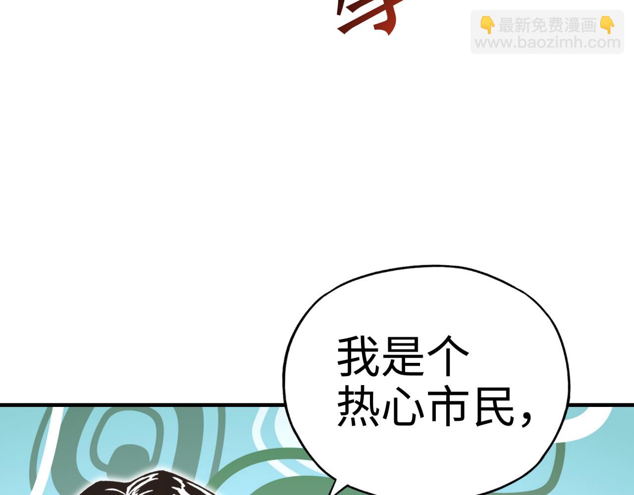 你再動我一下試試！ - 第58話 最強之力反傷射爆！(2/4) - 6