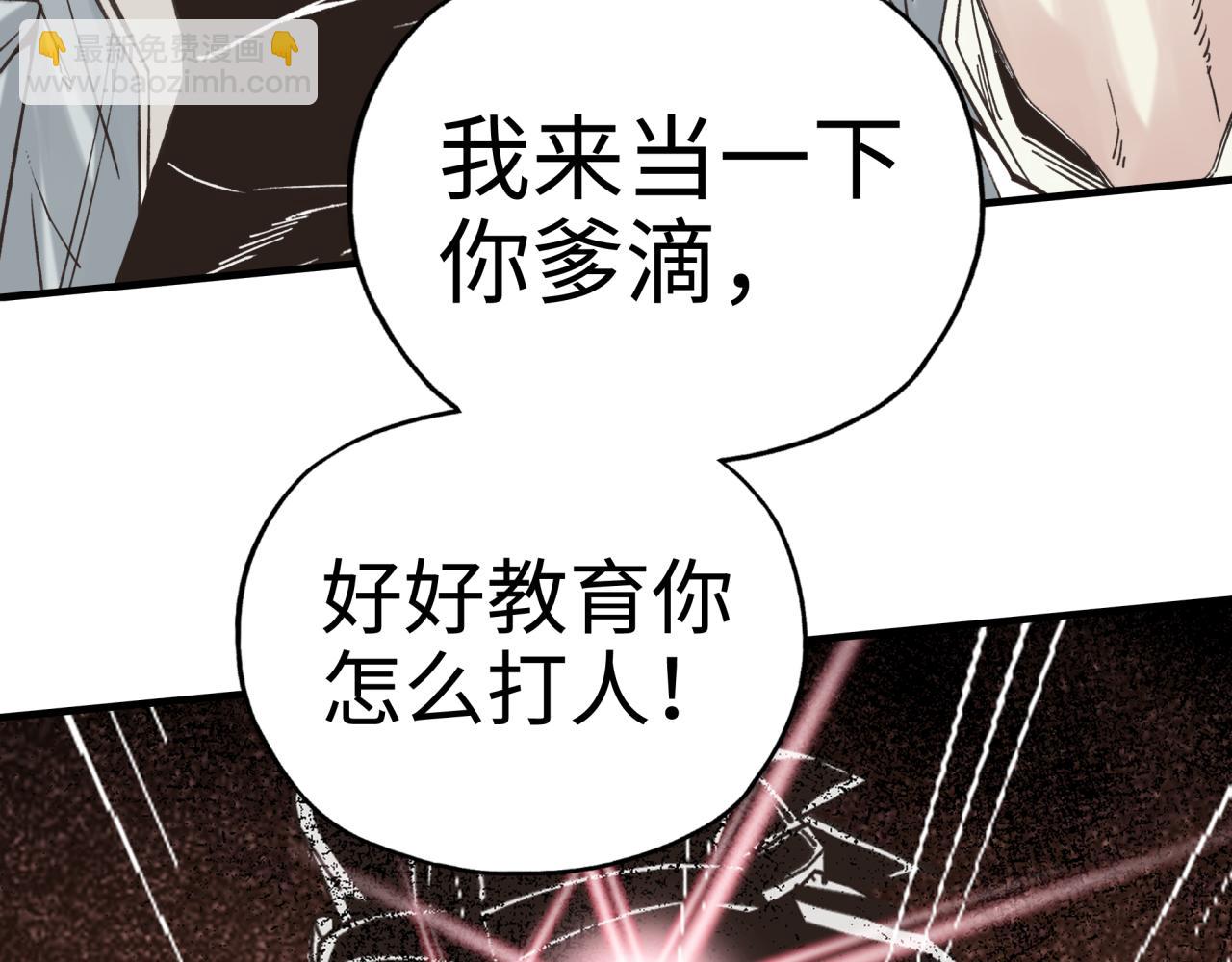 你再動我一下試試！ - 第58話 最強之力反傷射爆！(2/4) - 8