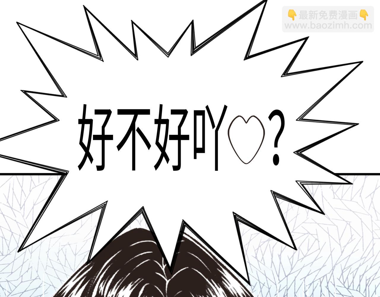 你再動我一下試試！ - 第58話 最強之力反傷射爆！(2/4) - 2