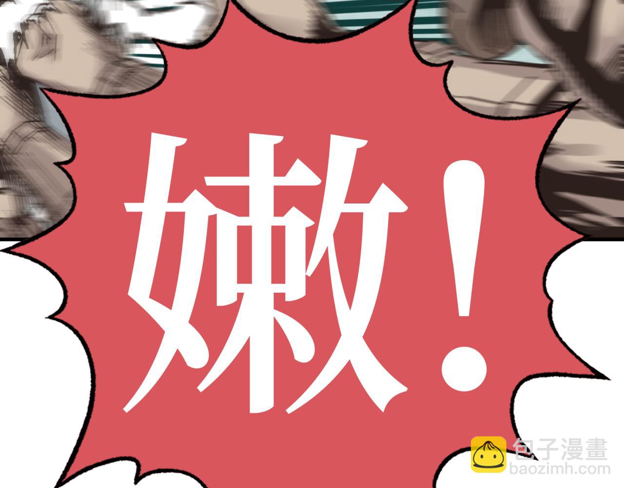 你再動我一下試試！ - 第58話 最強之力反傷射爆！(2/4) - 8