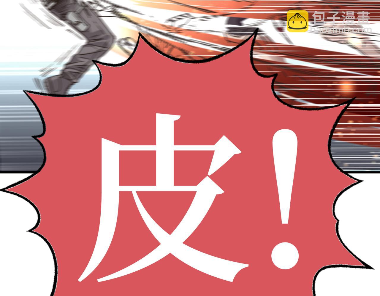 你再動我一下試試！ - 第58話 最強之力反傷射爆！(2/4) - 2