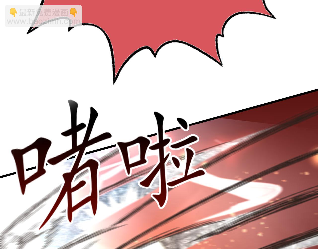 你再動我一下試試！ - 第58話 最強之力反傷射爆！(2/4) - 3