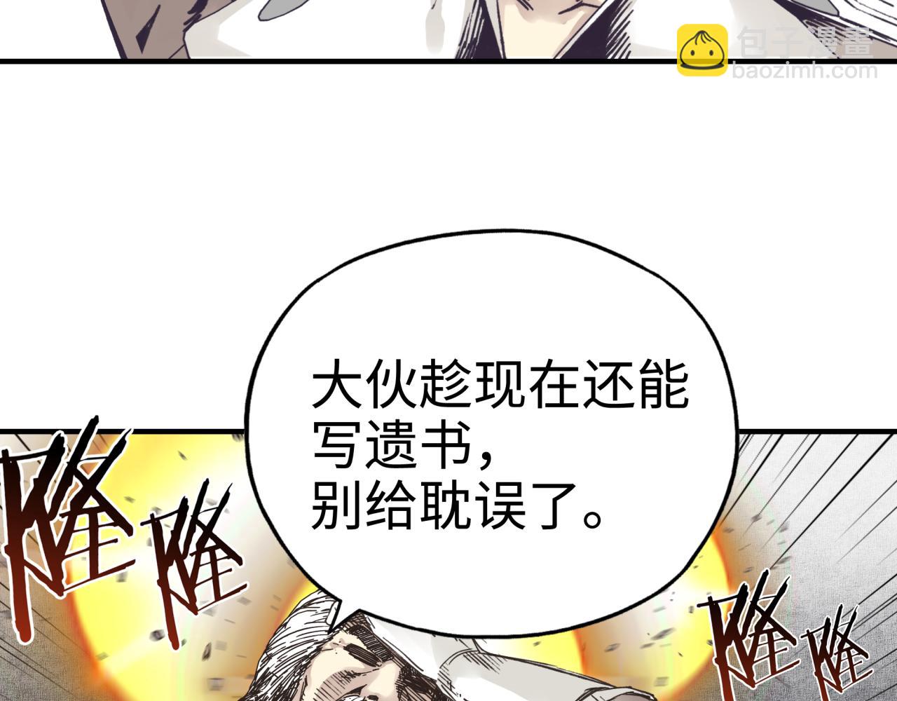 你再動我一下試試！ - 第58話 最強之力反傷射爆！(2/4) - 8