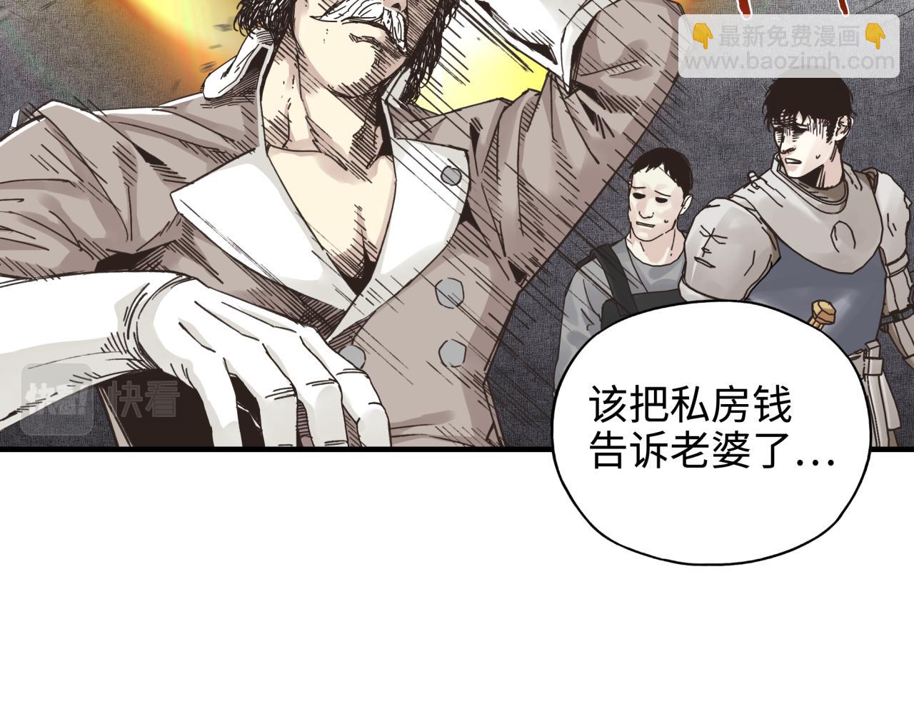 你再動我一下試試！ - 第58話 最強之力反傷射爆！(2/4) - 1