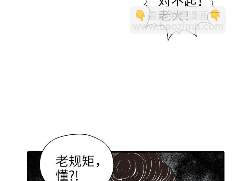 你再動我一下試試！ - 第6話 與哥布林糾纏不起的事(3/4) - 5