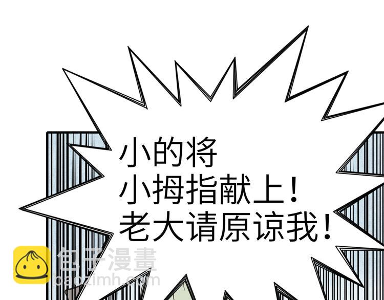 你再動我一下試試！ - 第6話 與哥布林糾纏不起的事(3/4) - 8