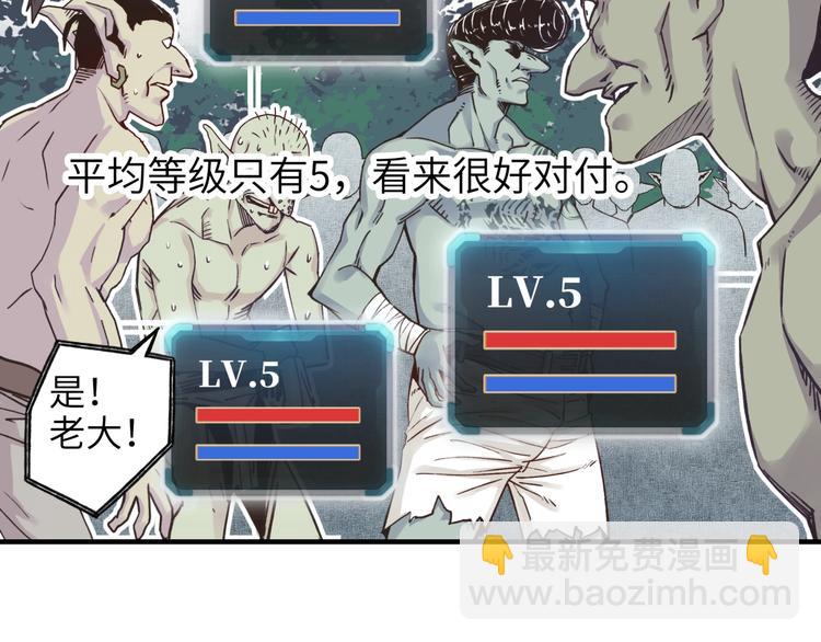 你再動我一下試試！ - 第6話 與哥布林糾纏不起的事(3/4) - 4