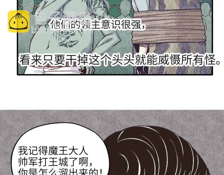 你再動我一下試試！ - 第6話 與哥布林糾纏不起的事(3/4) - 6