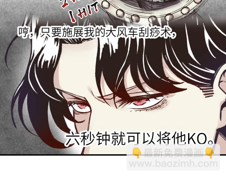 你再動我一下試試！ - 第6話 與哥布林糾纏不起的事(3/4) - 1