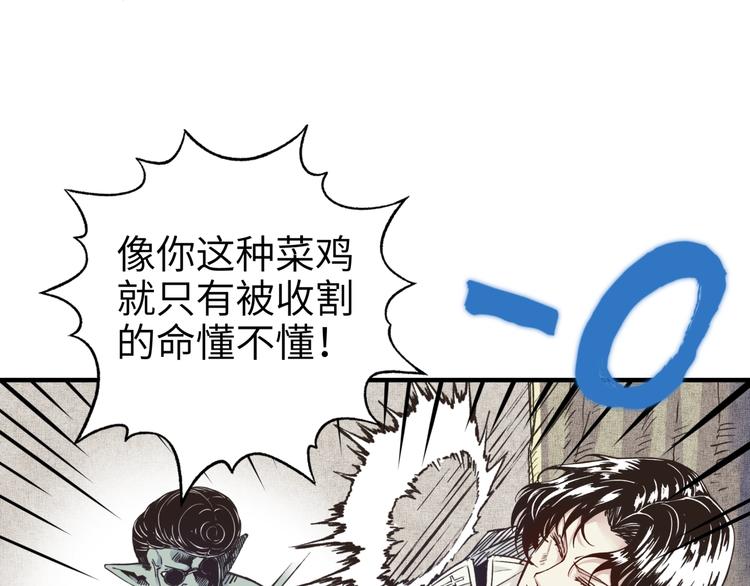 你再動我一下試試！ - 第6話 與哥布林糾纏不起的事(3/4) - 4