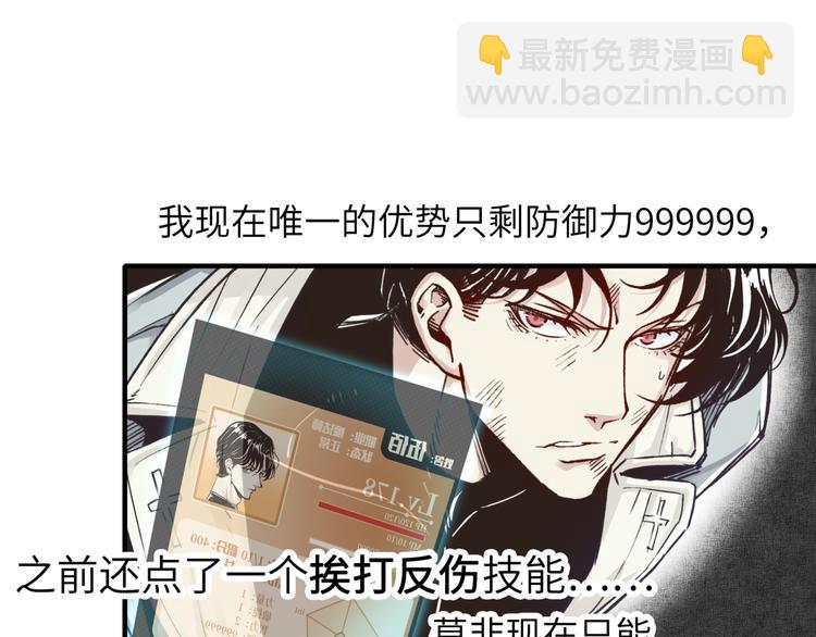 你再動我一下試試！ - 第6話 與哥布林糾纏不起的事(3/4) - 6