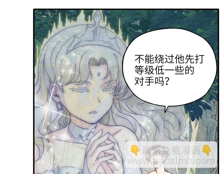 你再動我一下試試！ - 第6話 與哥布林糾纏不起的事(1/4) - 4