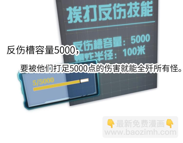 你再動我一下試試！ - 第6話 與哥布林糾纏不起的事(3/4) - 8