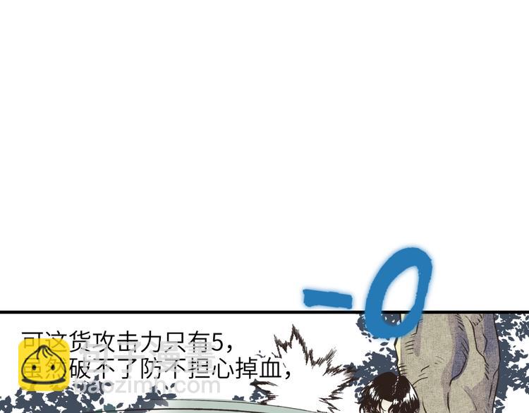 你再動我一下試試！ - 第6話 與哥布林糾纏不起的事(3/4) - 1