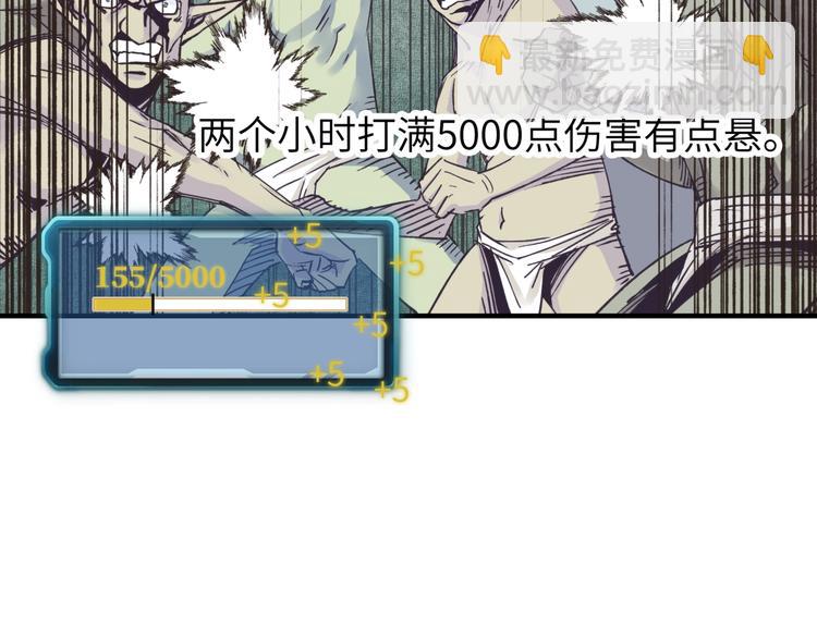 你再動我一下試試！ - 第6話 與哥布林糾纏不起的事(3/4) - 4