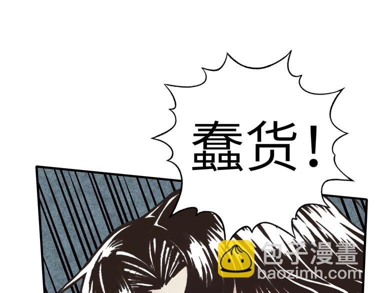 你再動我一下試試！ - 第6話 與哥布林糾纏不起的事(3/4) - 5