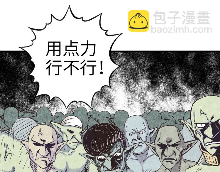 你再動我一下試試！ - 第6話 與哥布林糾纏不起的事(3/4) - 8