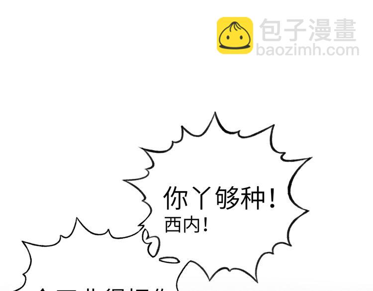 你再動我一下試試！ - 第6話 與哥布林糾纏不起的事(3/4) - 5