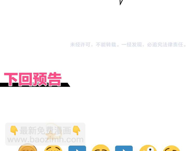 你再動我一下試試！ - 第6話 與哥布林糾纏不起的事(4/4) - 2